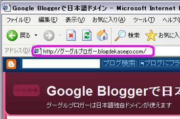 jpdomain_blogger.JPG