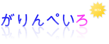 gar_web20.png