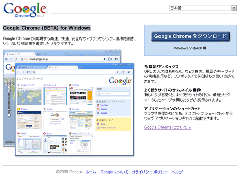 googlechrome