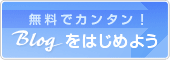 livedoorスタート