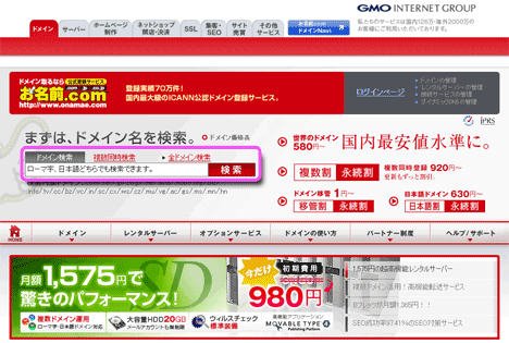 お名前.com