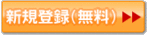 楽天新規作成