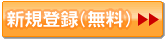 楽天新規作成
